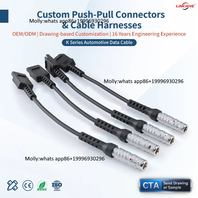 K Series Automotive Data Cable Overmolded Wire Harness Shielded Vehicle Data Transmission Cable Assembly for Car Infotainment