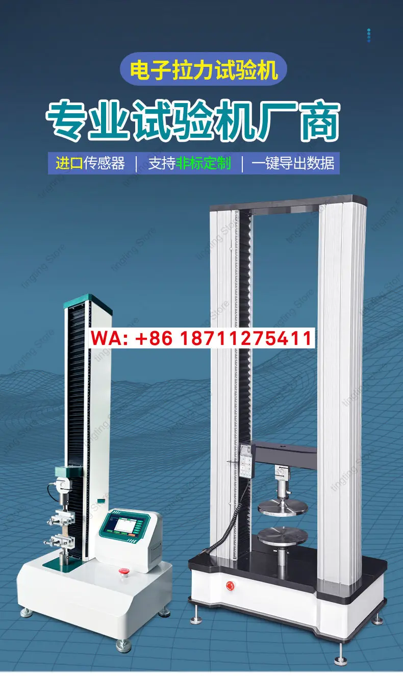 Universal tensile testing machine, tensile bending single arm electronic tensile testing instrument