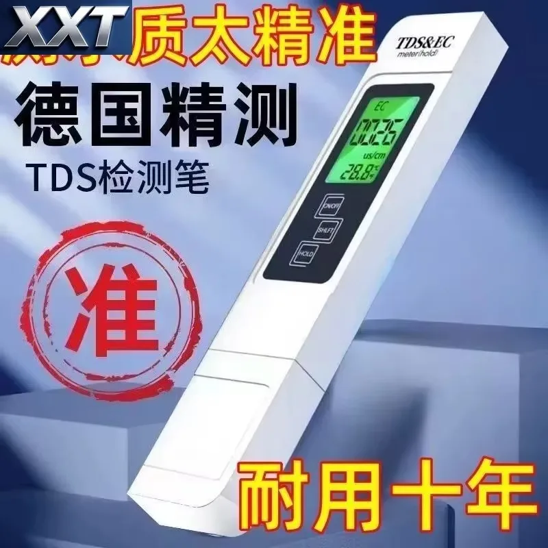 XXT High Precision TDS Water Quality Testing Pen Drinking Water Purifier Tap Water Pure Instrument