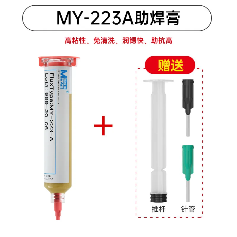 MAANT BGA chip phone repair syringe rosin solder paste lead-free halogen-free no-wash flux solder oil