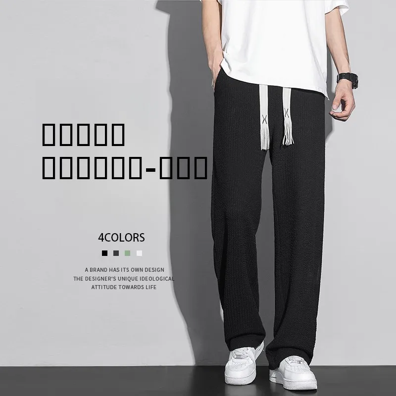 

Bla Men's Casual Ice Silk Loose Straight Leg Pants Drapey Wide Leg Long Trousers Faionable Brand Youthful Summer Breathable