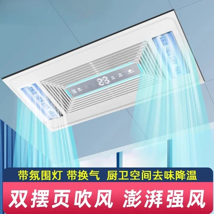 Lighting integrated ceiling electric fan Kitchen silent remote control fan Embedded high-power cold fan Cooling Appliances