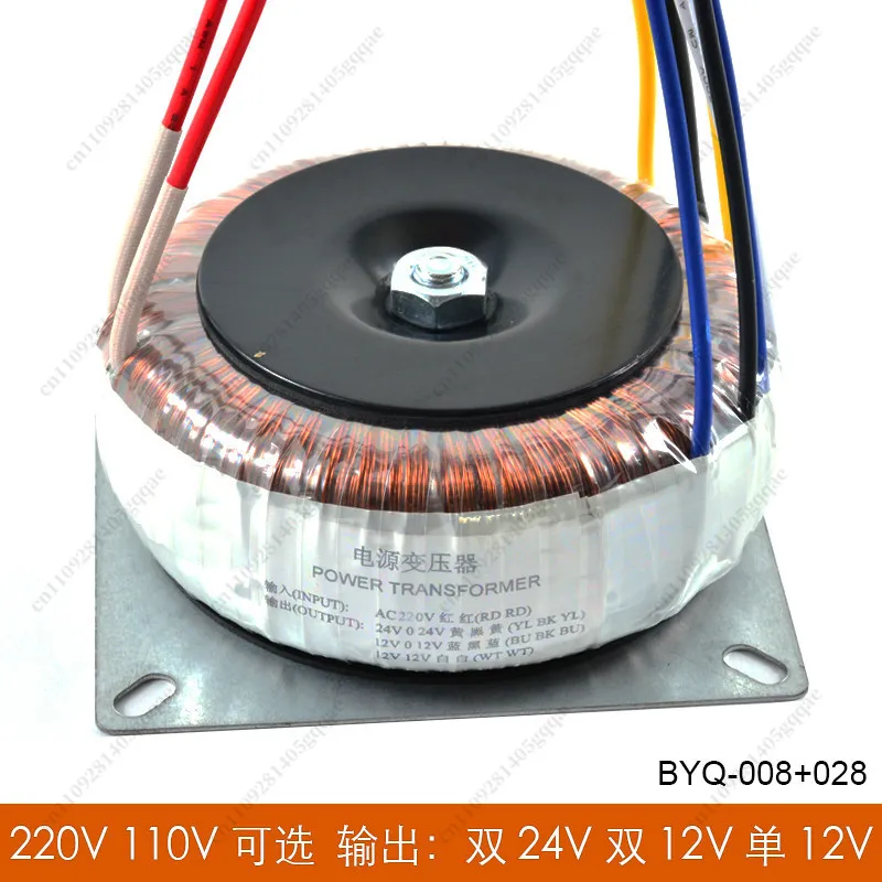 200W Toroidal Transformer, Dual 28V Dual 12V Single 12V, for Power Amplifier