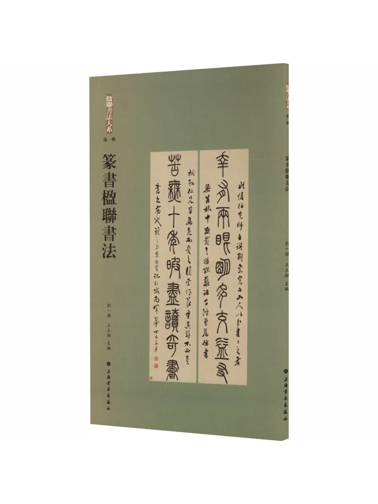 Book-Winshare Seal Script Couplet Calligraphy