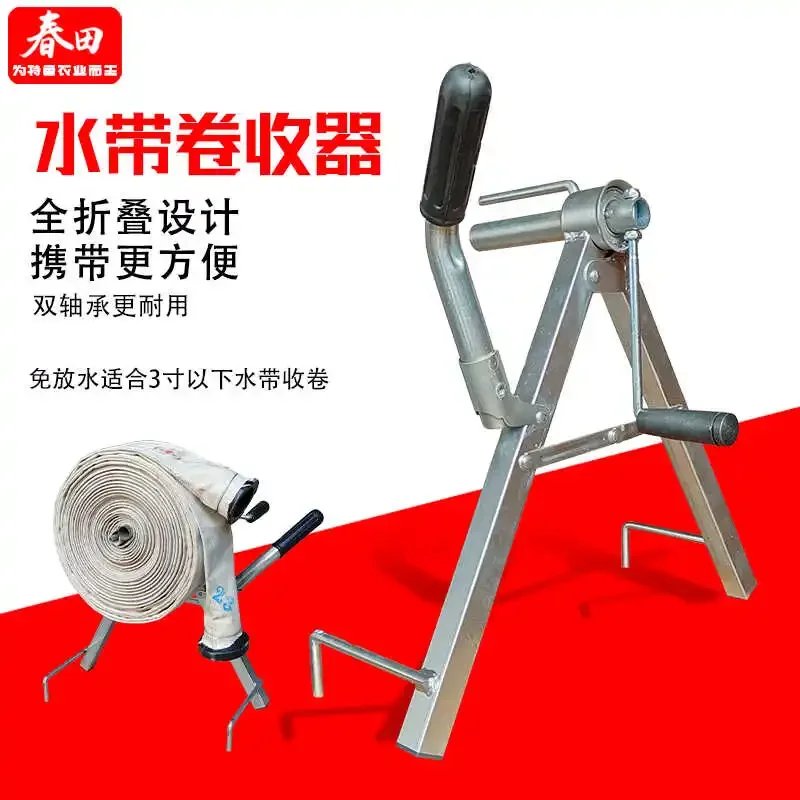 Portable Hose Reel Machine Manual Fire Hose Winder Foldable Agricultural Water Hose Artifact Winding Rack