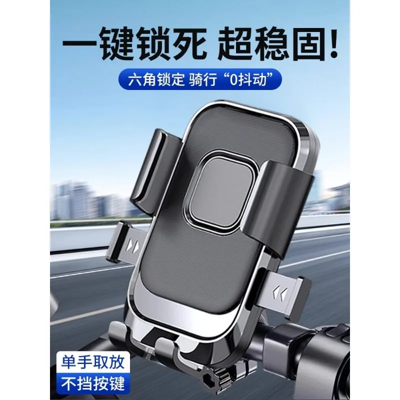 Motorcycle Bike Phone Holder Shockproof Navigation Mount Bracket For E‑Bike Bicycle Scooter Rider Outdoor Travel Use