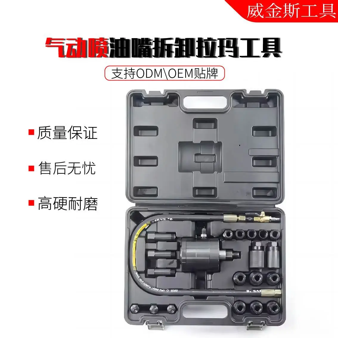 

Suitable for Pneumatic injector removal pull horse tool set, quick injector car removal injector repair tool