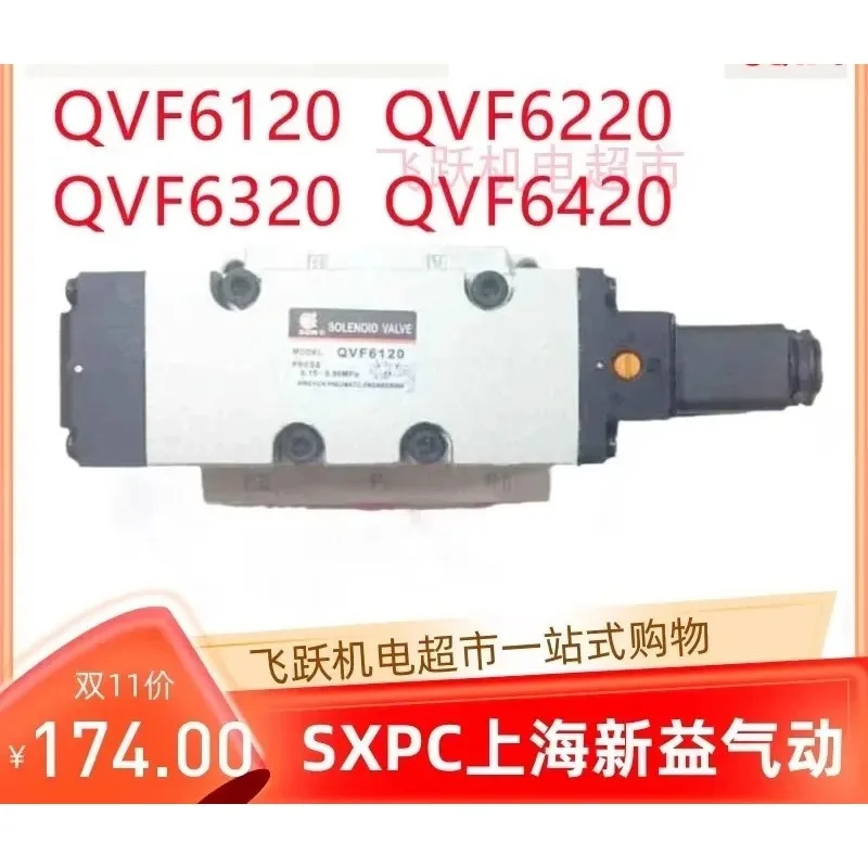 QVF6120 QVF6220 QVF6320 2-Position 5-Port Solenoid Valve Pneumatic Component Accessory