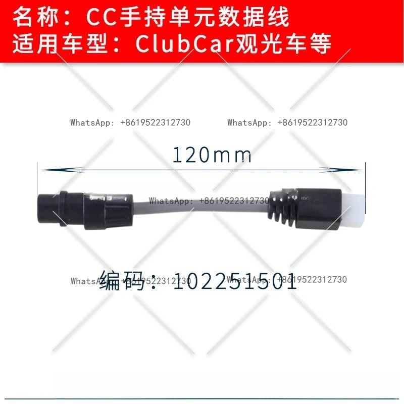 

Golf cart data cable accessories