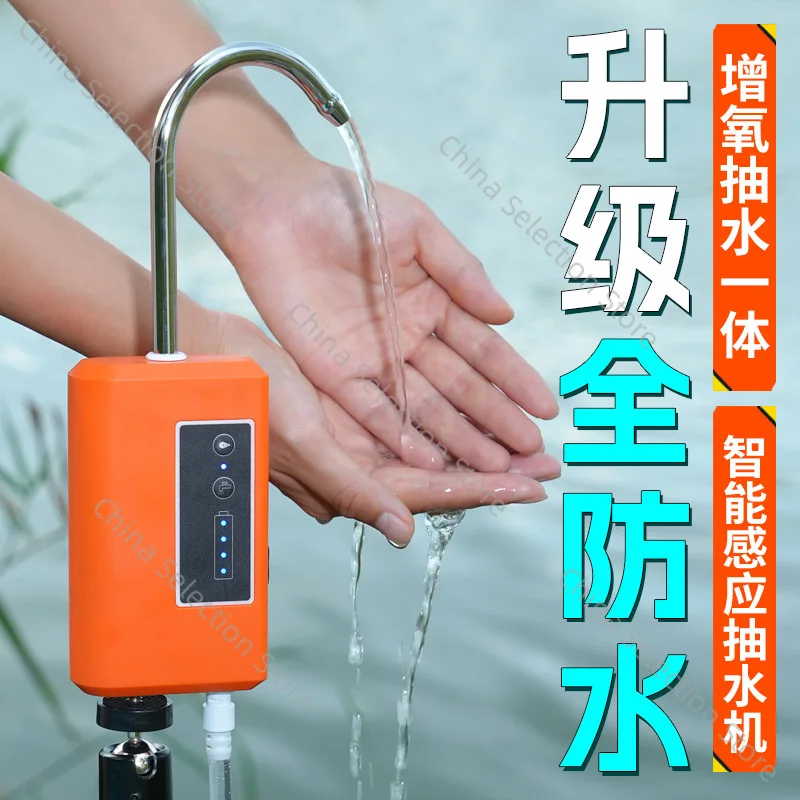 

Fully waterproof intelligent induction fishing water extractor, multi-function automatic oxygenation all-in-one machine,