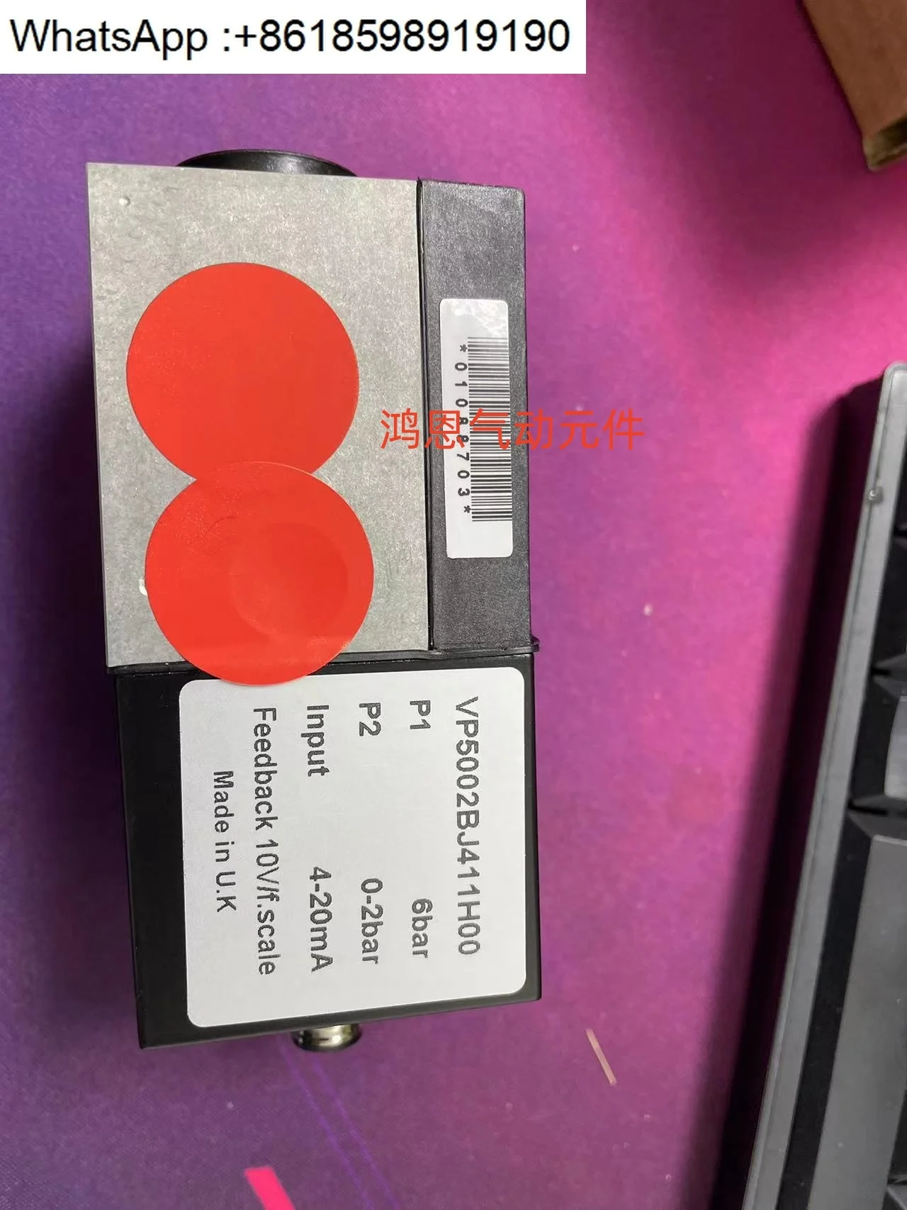 VP5002BJ411H00, proportional valve, G1/4 'thread