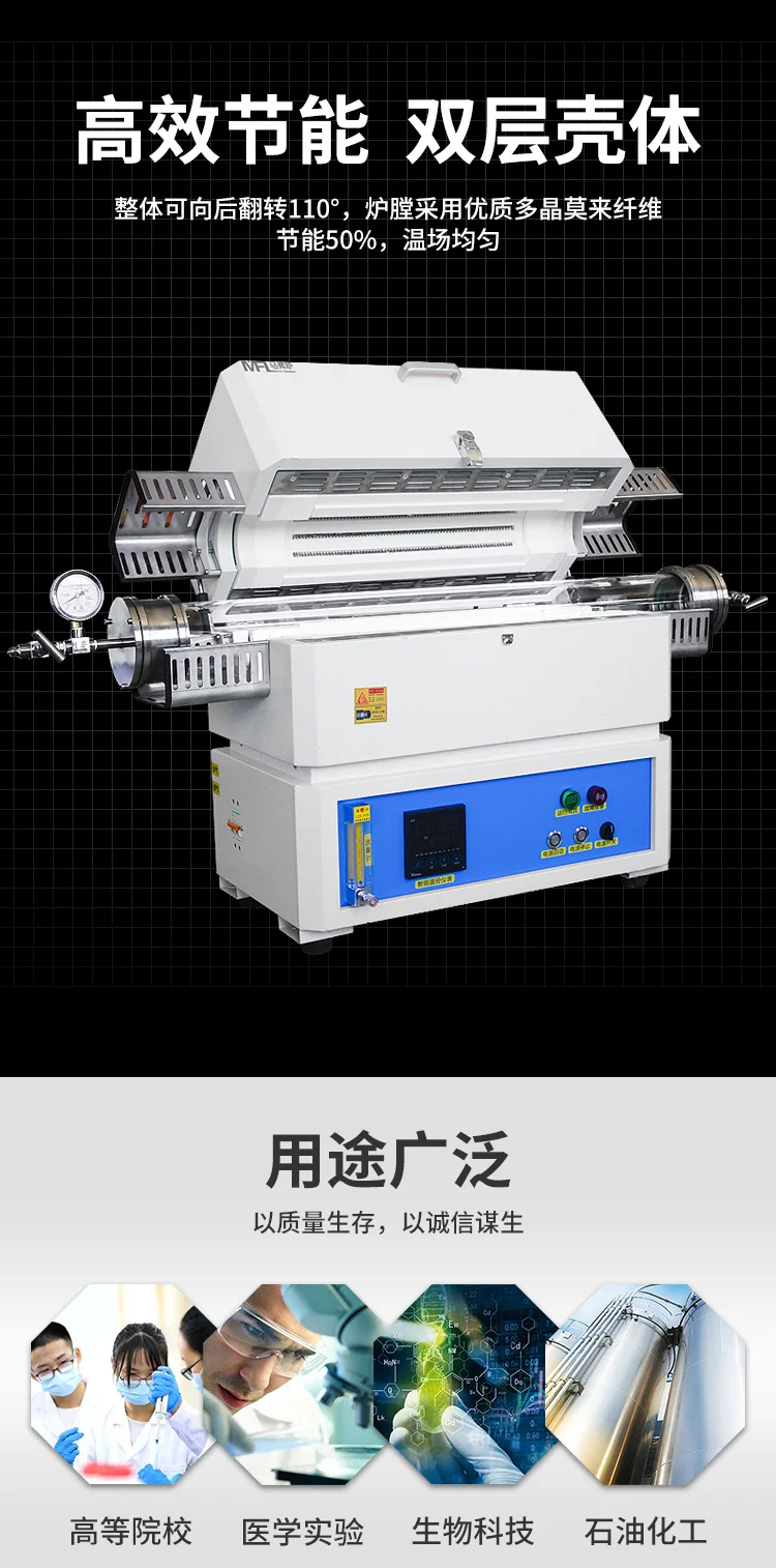 Vacuum tube furnace High temperature electric furnace Intelligent laboratory Annealing atmosphere furnace Ceramics