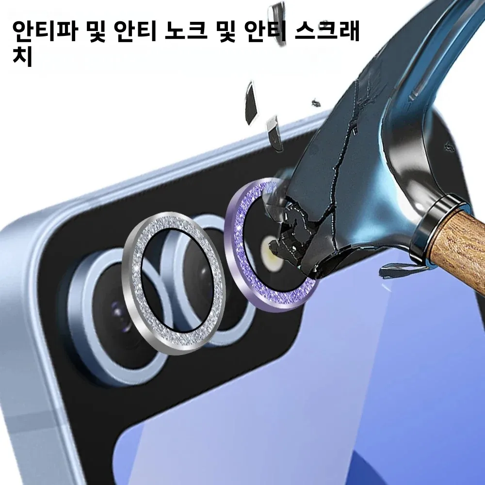 삼성 갤럭시 Z 플립 7 플립 6 플립 5 5G용 후면 카메라 렌즈 강화유리, 글리터 다이... - 4