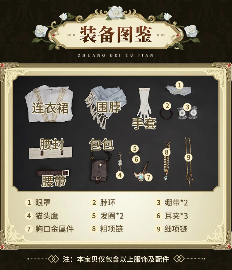 Костюм для косплея Identity V Seer на Хэллоуин, рождественскую вечеринку, выставочную игра в стиле комиксов, Eli Clark, размер S-XL, новый белый цвет