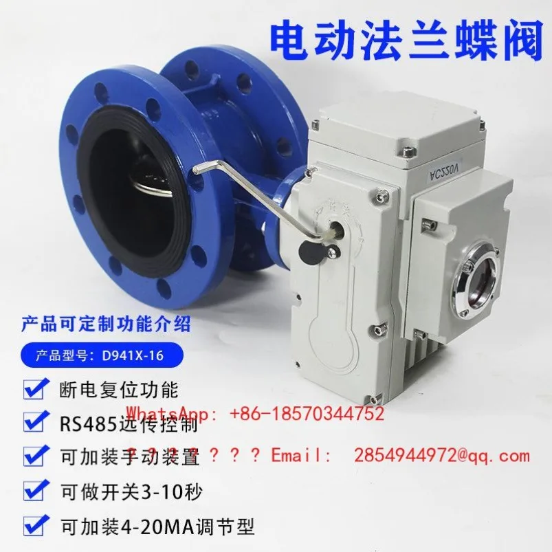 Electric Butterfly Valve D941X-16Q Explosion-proof Soft Seal Flange Butterfly Valve DN50 80 100 150 200 300