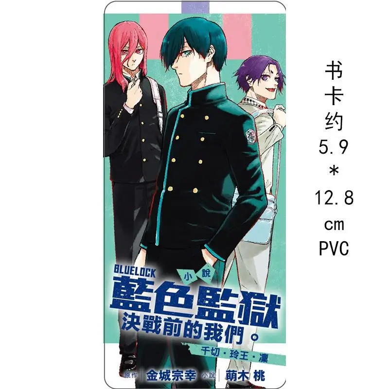 الرواية الزرقاء قفلنا قبل المعركة النهائية في السجن الأزرق Senki Reiyo Rin First Print Limited Edition 9786260230104 #5