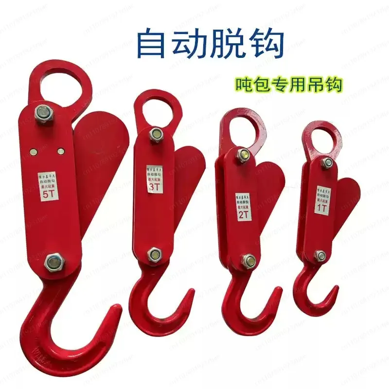 Automatic Detachment Lifting Hook – Self-Releasing Hook for Ton Bags, Overhead Crane Hook for Auto Unloading