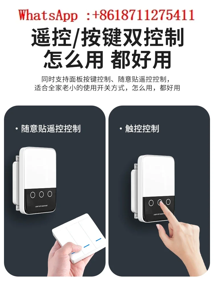 Turn off the lights,  lazy remote control, turn on  lights, and the smart wireless dormitory dual control switch