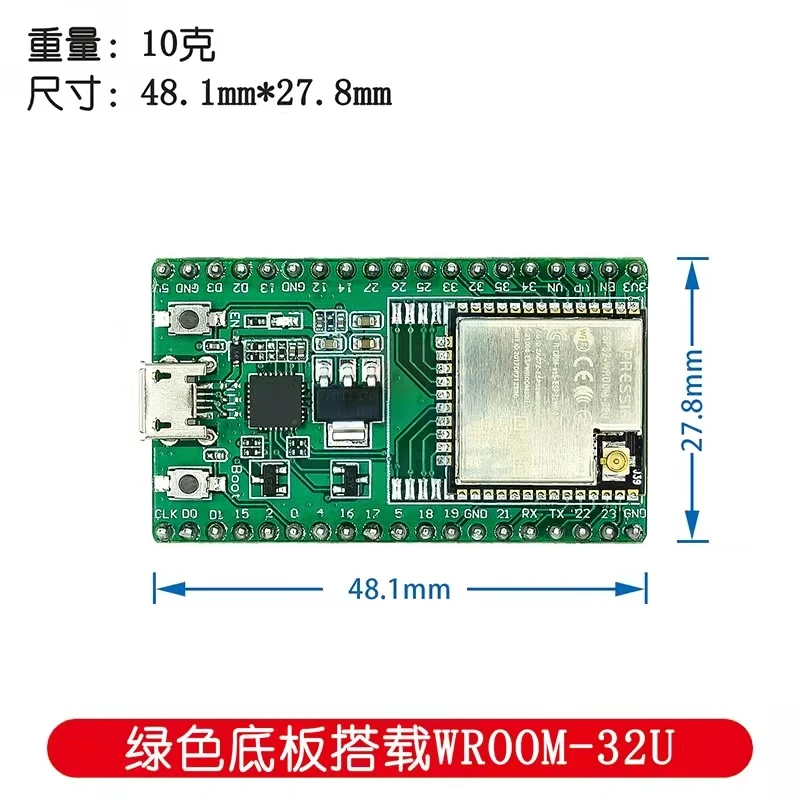 ESP32-DevKitC development board ESP32 baseboard can be equipped with WROOM-32D/32U WROVER module