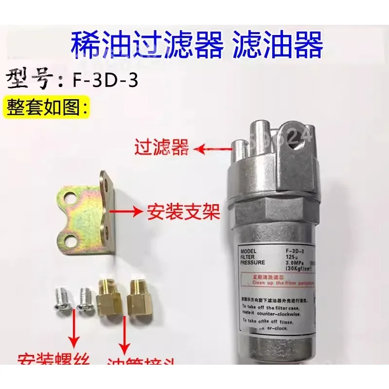 

Фильтр для масла Yongjia Flow Flat Thin Oil Filter F-3D-3, фильтр для смазочного насоса FX-1/F-3D-2/F-4D-5D