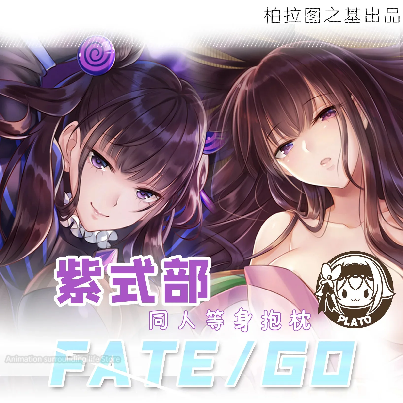 FGO FateGrandOrder Murasaki Shikibu Anime Game Girl Cosplay Otaku Dakimakura Hugging Body Pillow Case Cover Decor