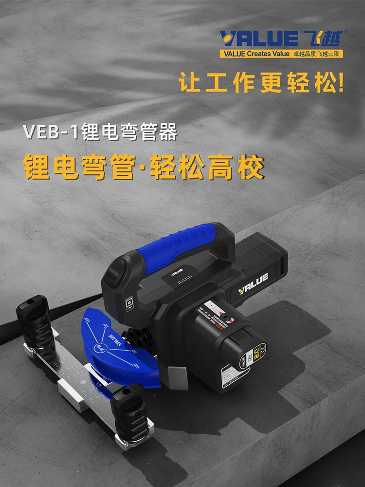 Lithium battery combined pipe bender VEB-1 Electric copper pipe bender 6-22MM air conditioning pipe bending machine