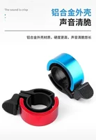 Sonnette de vélo, klaxon de vélo VTT, sonnette en alliage pour vélo, son de klaxon, alarme sonore… accessoires pour vélo, sonnette de guidon de vélo. 4