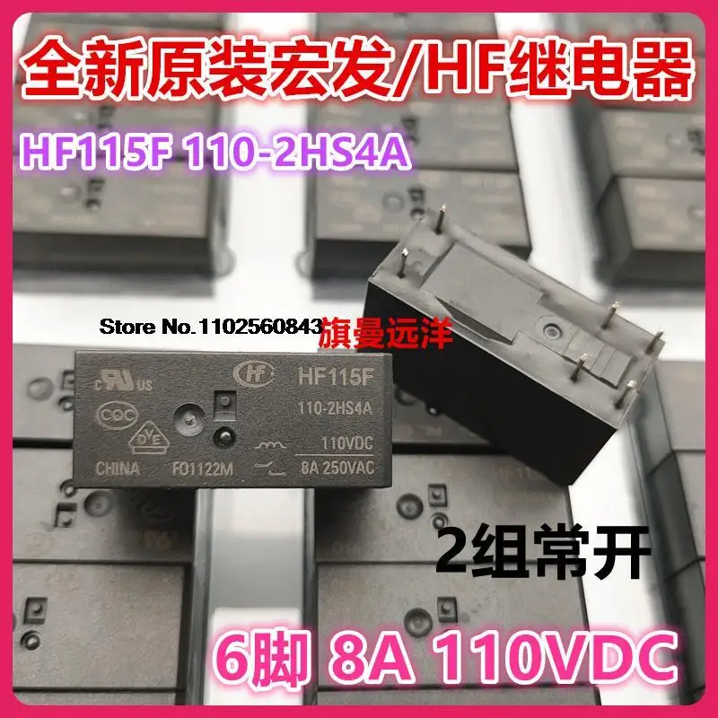 

HF115F 110-2HS4A 110VDC 8A 6JQX-115F