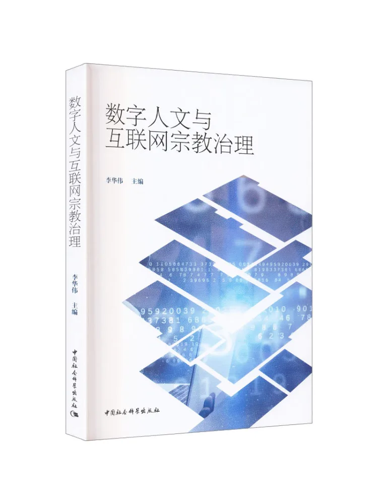 Book-Winshare Digital Humanities and Internet Religion Governance