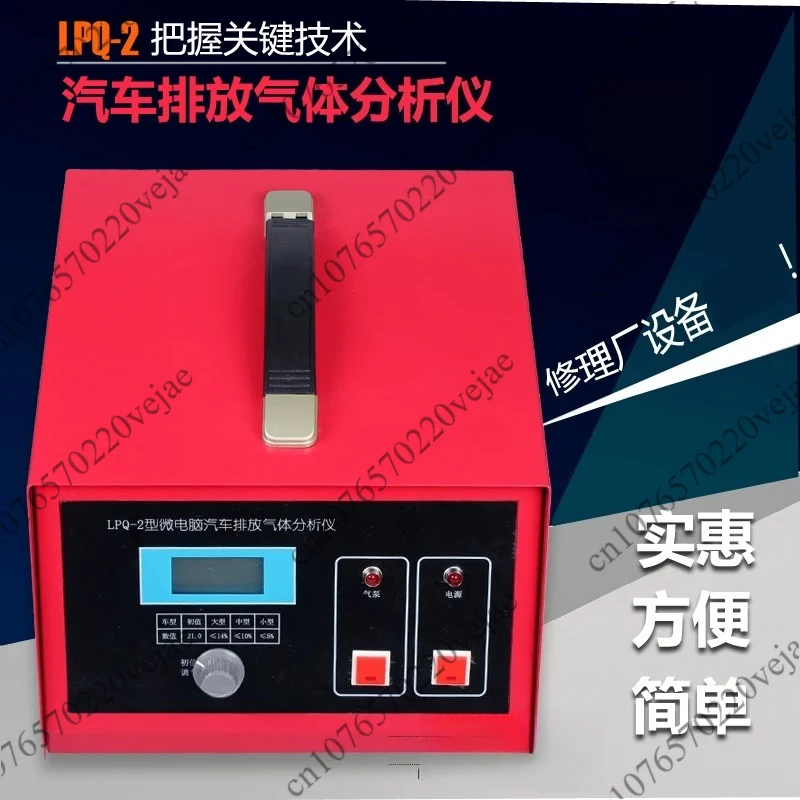 Automobile exhaust gas analyzer Emission gas exhaust gas tester headlamp detector single-sided skateboard test bench