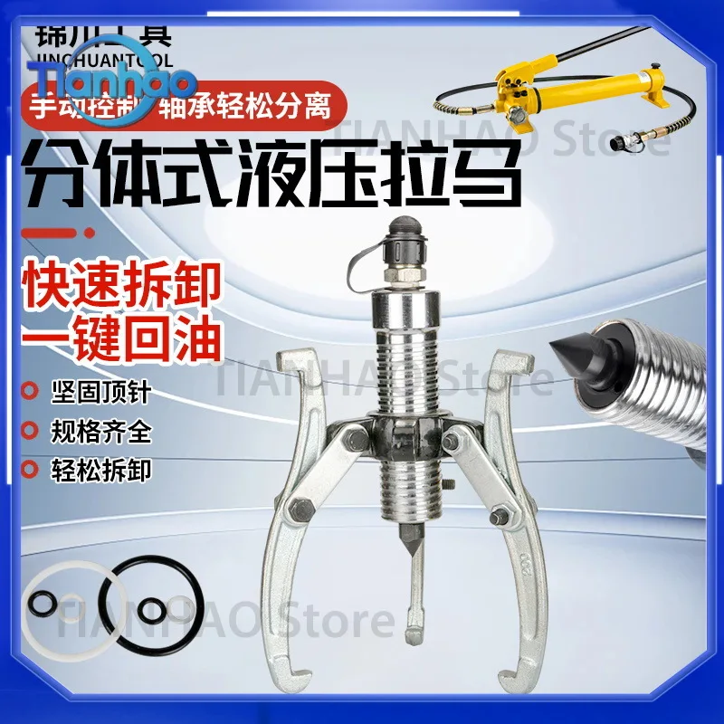 Hydraulic Split Puller for Bearing Removal 10 Ton 50 Ton Three Jaw Split Puller