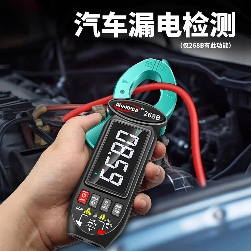 

HY268A Intelligent Voice Clamp Meter Ammeter Anti-Burn High Precision Clamp Multimeter Rechargeable DCtool