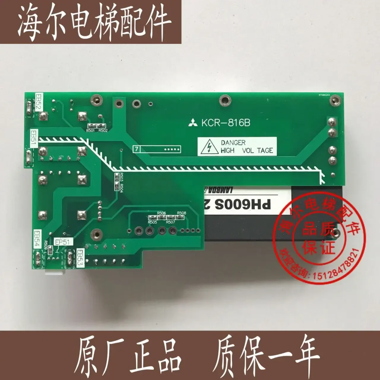 2026.4 Actual Picture Of KCR-816B Factory Quality Assurance Stock For Inorganic Room Elevator Drive Board