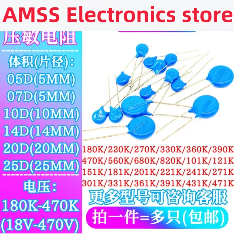 Варистор-amss-10-шт-05d220k-05d270k-05d390k-05d680k-05d470k-05d180k-05d330k-05d391k-05d471k-05d431k-05d560k-05d511k-05d561k