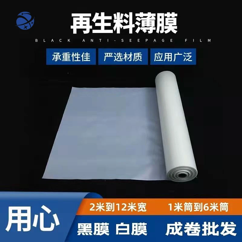 

yyhcRecycled plastic sheet, disposable packaging, protective film, waterproof, moisture-proof, rain-proof cover, shop under the