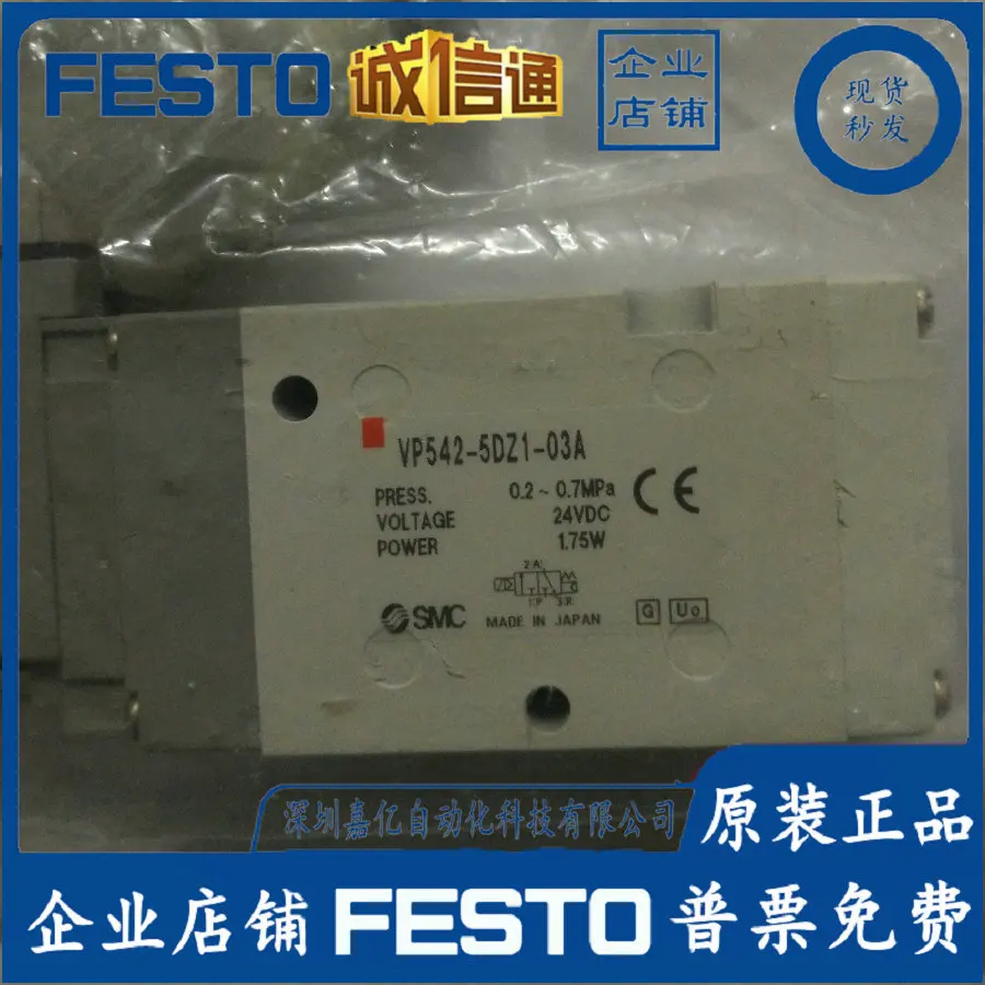 2025 VP542-5DZ1-03A/VP542-5D1-03A أصلي SMC الكهرومغناطيسي، بقعة #4