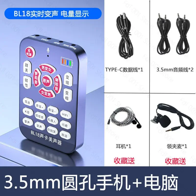 BL18 Voice Changer Sound Card for Phone PC Game Live Stream Male to Female