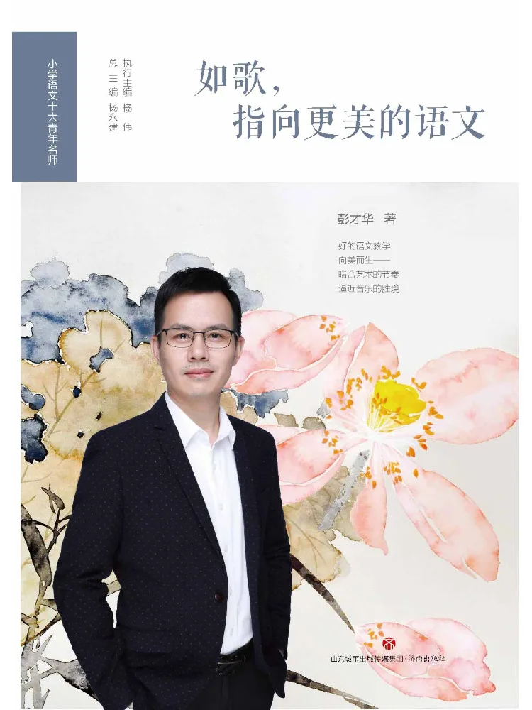 Book-Winshare Ruguo Pointing To More Beautiful Chinese Language