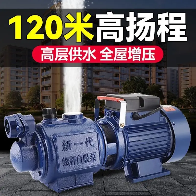 Household automatic pumping  Well self-priming pump High lift screw pump Water Booster