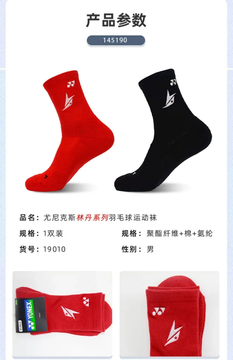 YONEX Badminton Socks Are Durable, Beautiful, Unisex, Thickened Towel Bottom, Non-slip, Breathable and Comfortable Tennis Socks