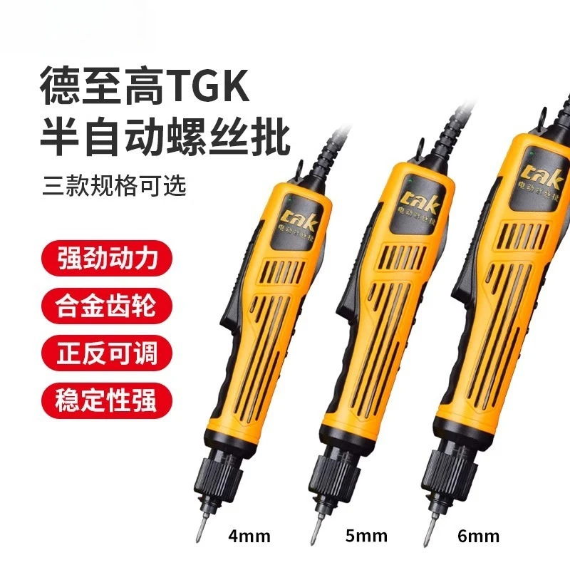 2025 دفعة كهربائية جديدة DC6210DC6228/6235 مفك كهربائي الصناعية الصف مفك الحفر الكهربائية