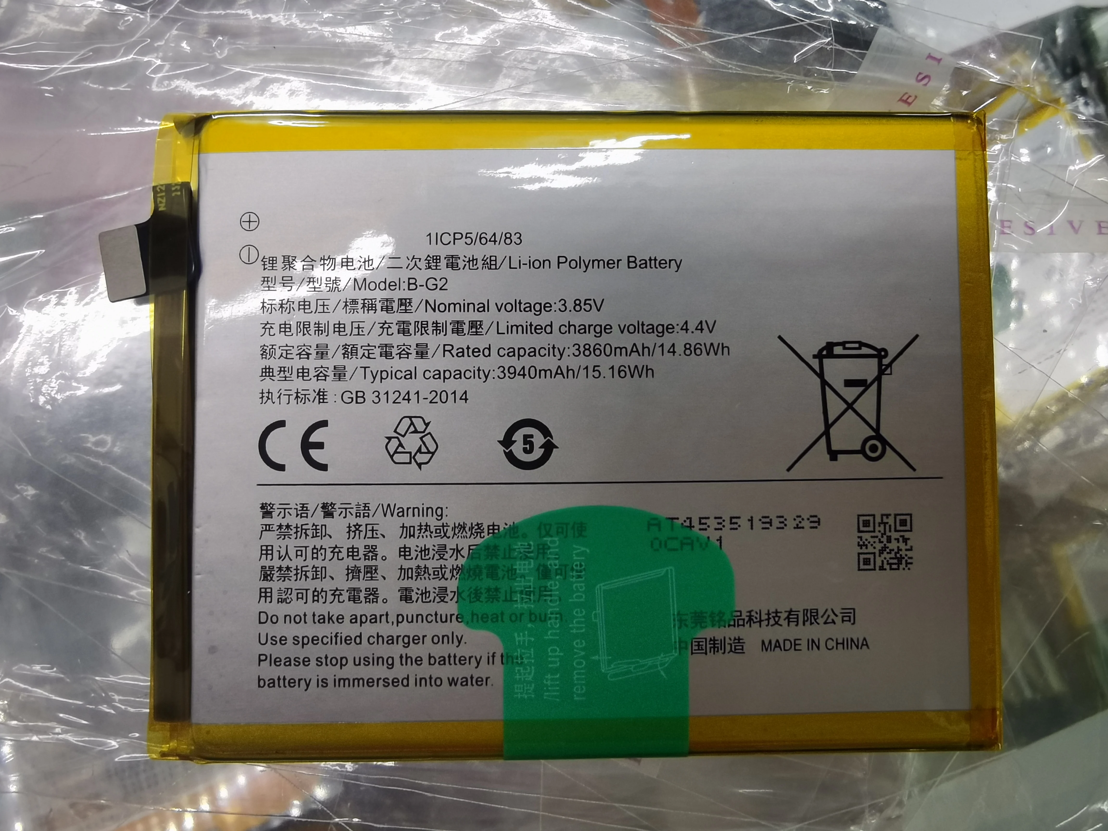 

Новый аккумулятор B-G2 для мобильного телефона VIVO V15/1819, высококачественный сменный аккумулятор большой емкости