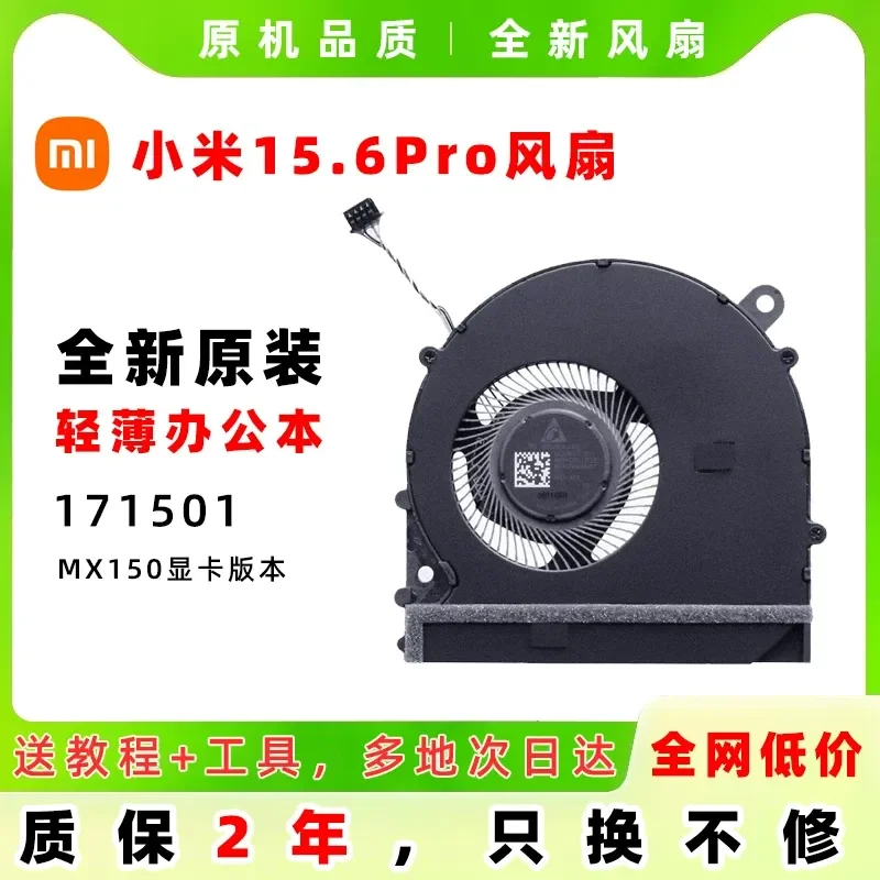 Original 15.6Pro Light and Thin Notebook Fan 171501 TM1801 for Xiaomi Light and Thin Notebook