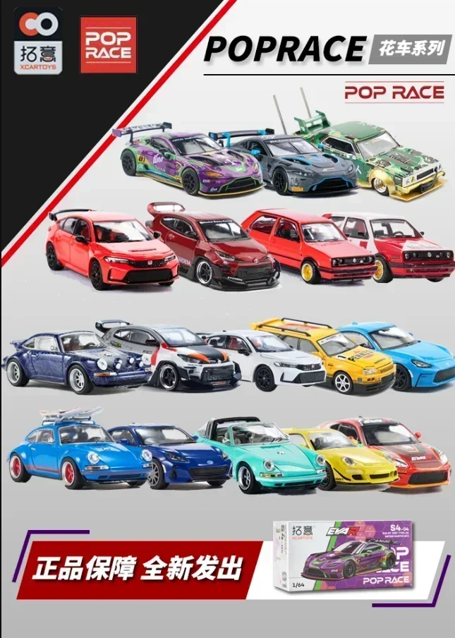 XCARTOYS POPRACE 1:64 Alloy Car Model Toy SKYLINE GT-R V8 NSX GT3 EVA01 S7-06 Stagea R34 Collection Car Model Toys for Boys