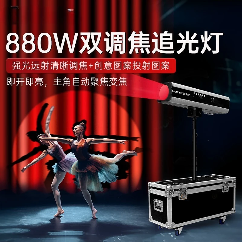 880W DMX LED Follow Spot Light, High Power Electronic Focusing Stage Wedding Show Spotlight, 12 Channels