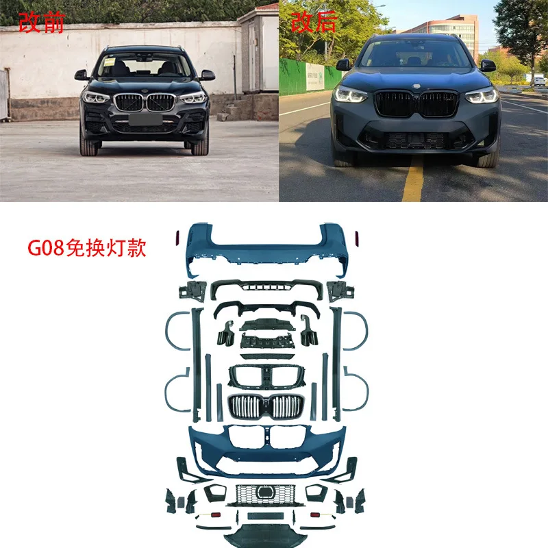 مناسبة لتم ترقية الطراز القديم لسيارة BMW X3G08G01 إلى واحد جديد الذي لا حاجة لتغيير المصابيح الأمامية والخلفية