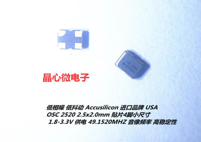 10pcs/ AS318 ACCUSILICON 2520 active chip crystal 2025 49.152M 49.1520MHZ