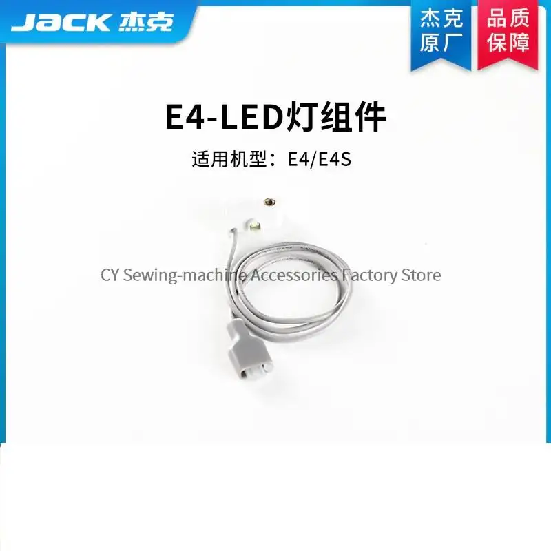 Assemblage de commutateur de E4-LED d'origine pour Jack E4 E4S ordinateur surjeteuse Machine à coudre 1 pièce