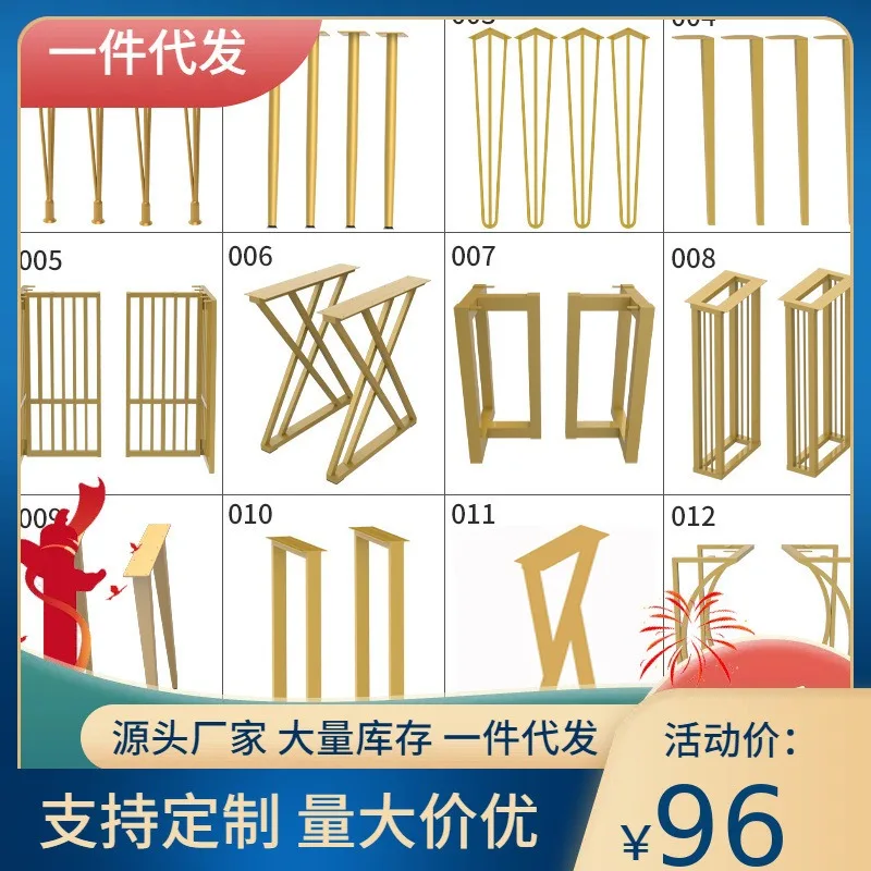 Customized wrought iron table legs rock slab dining table bar support feet desk cabinet feet desk rack coffee table metal bracke