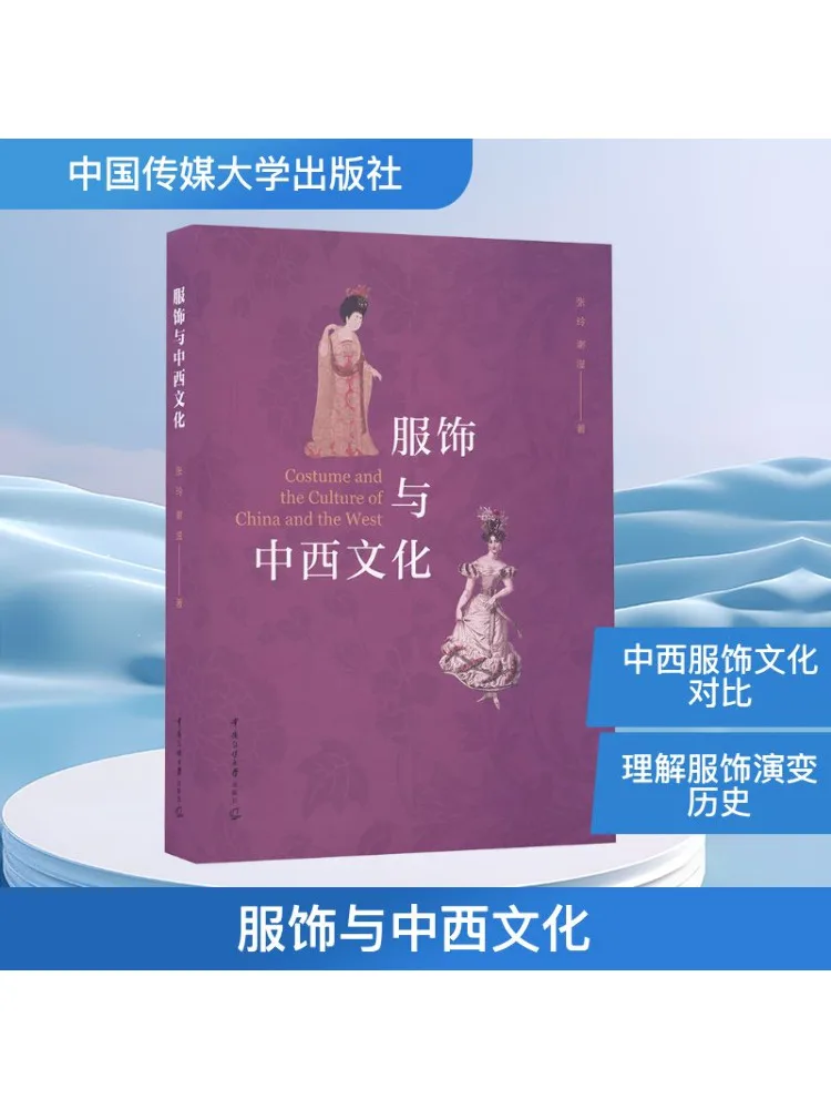 

Book-Winshare Apparel and Chinese and Western Culture